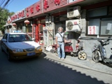 Cina 2012
